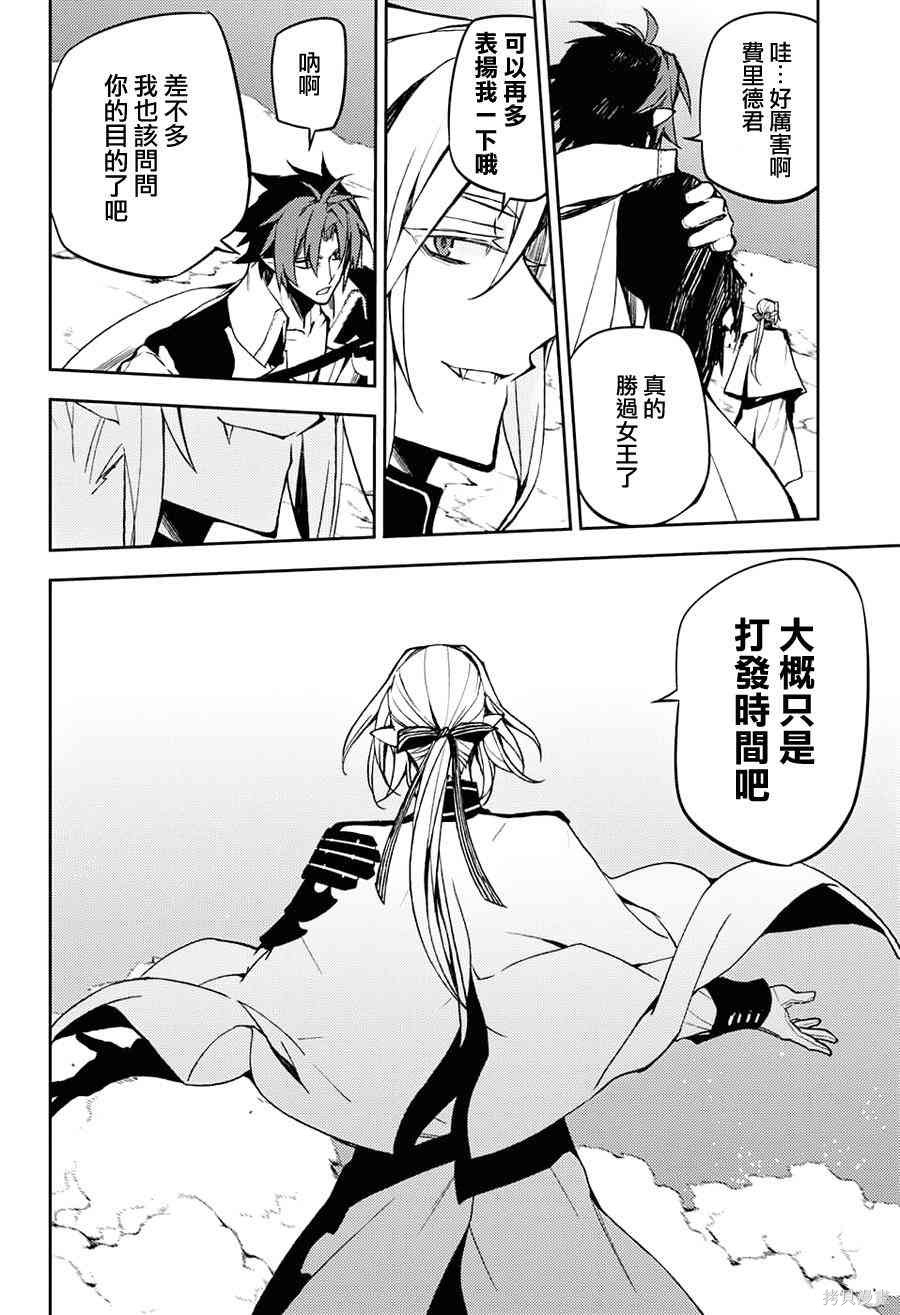 41话 第25页