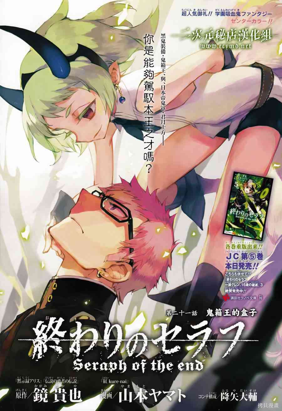 21话 第2页