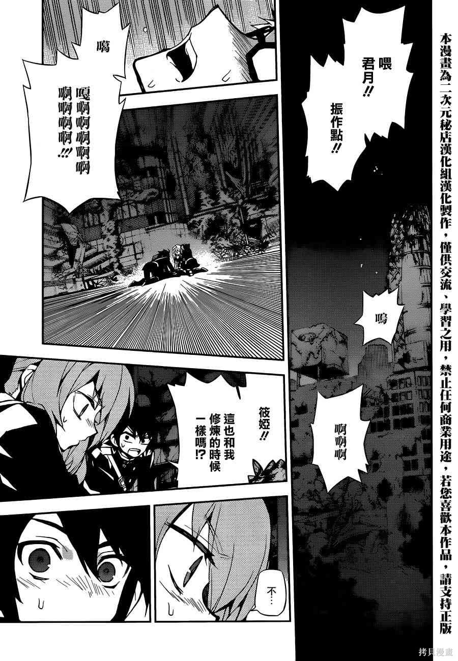 21话 第3页