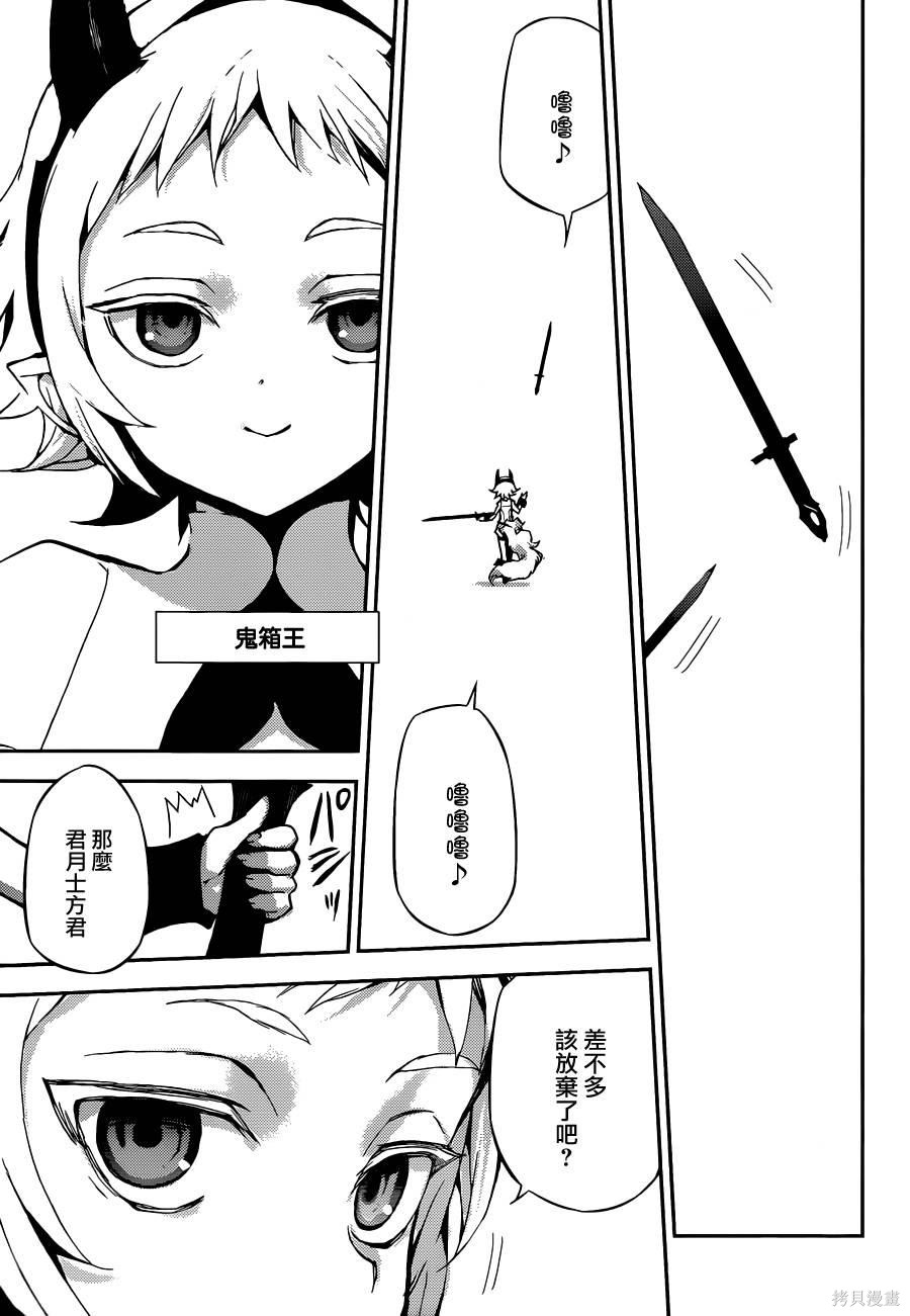 21话 第5页
