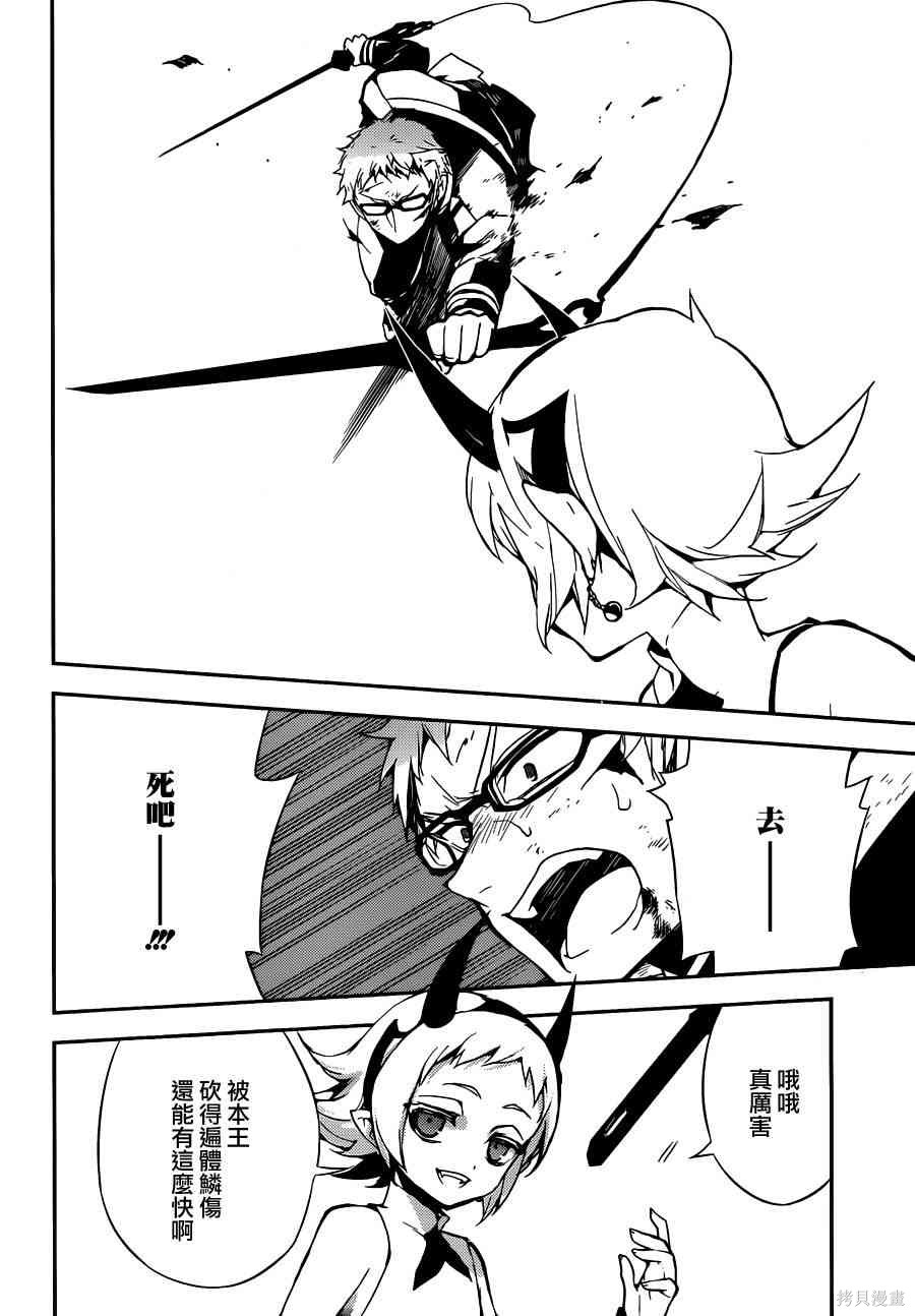 21话 第6页