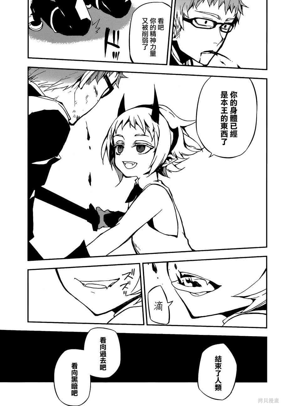 21话 第9页