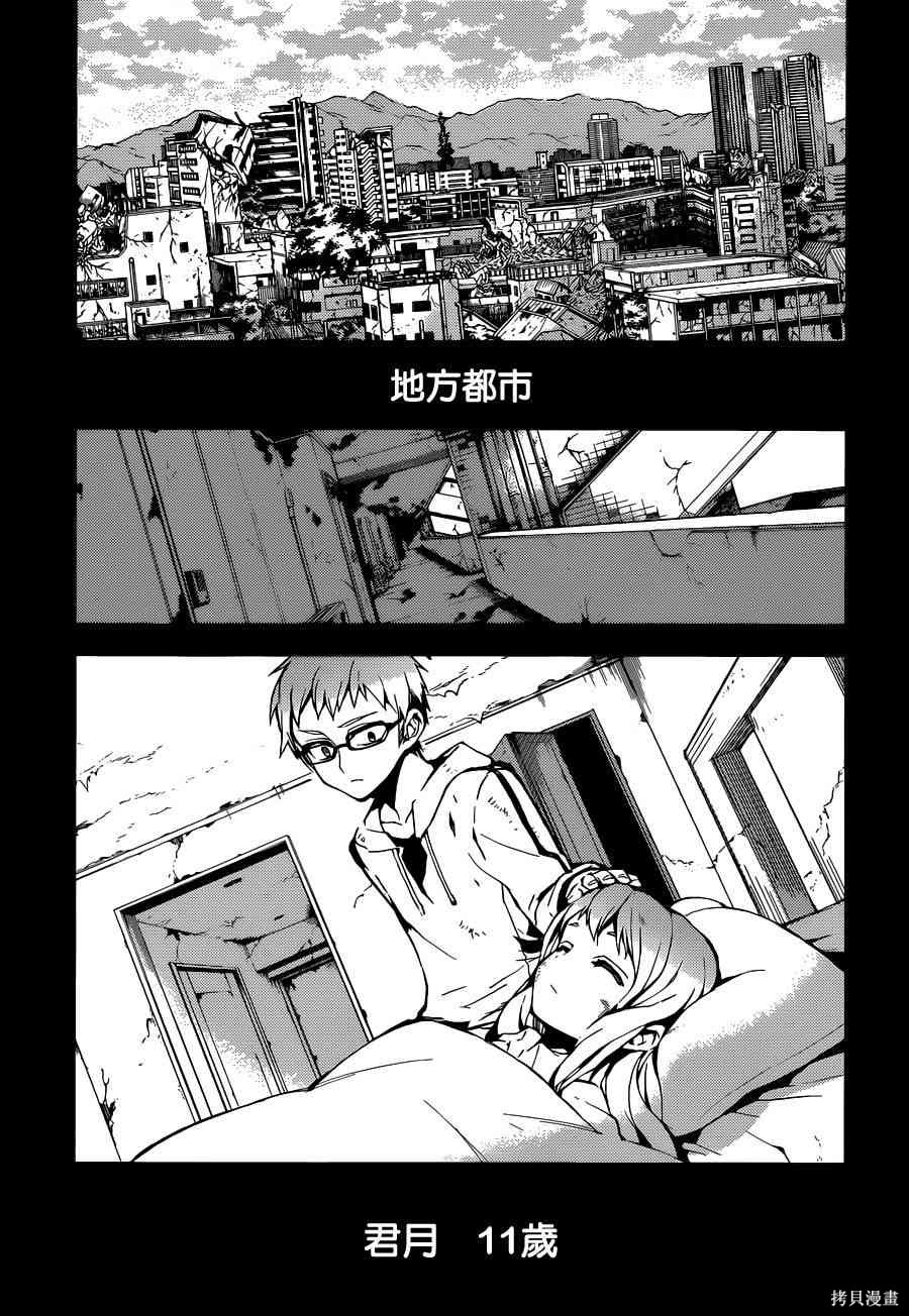 21话 第11页