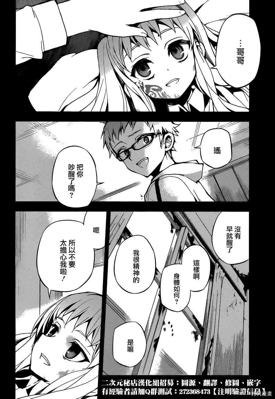 21话 第12页