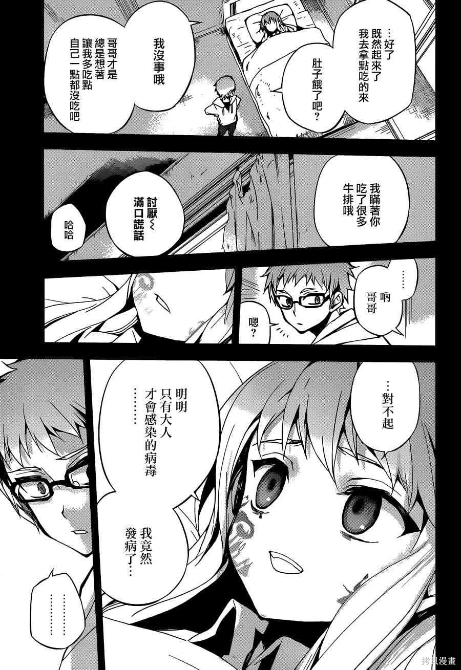21话 第13页