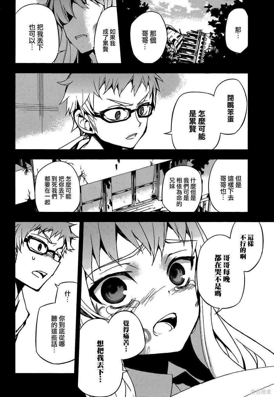 21话 第14页