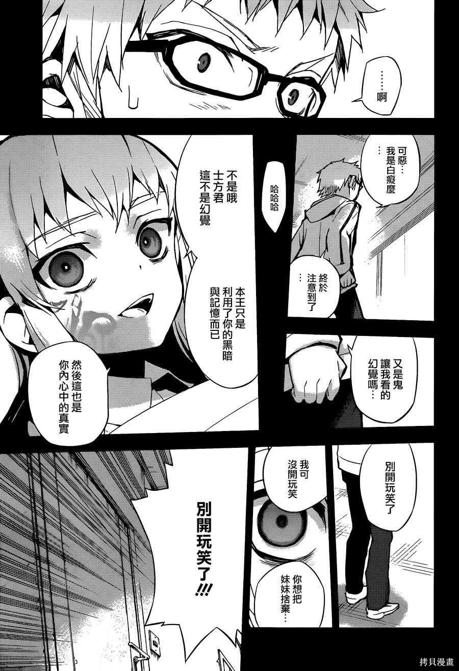 21话 第15页