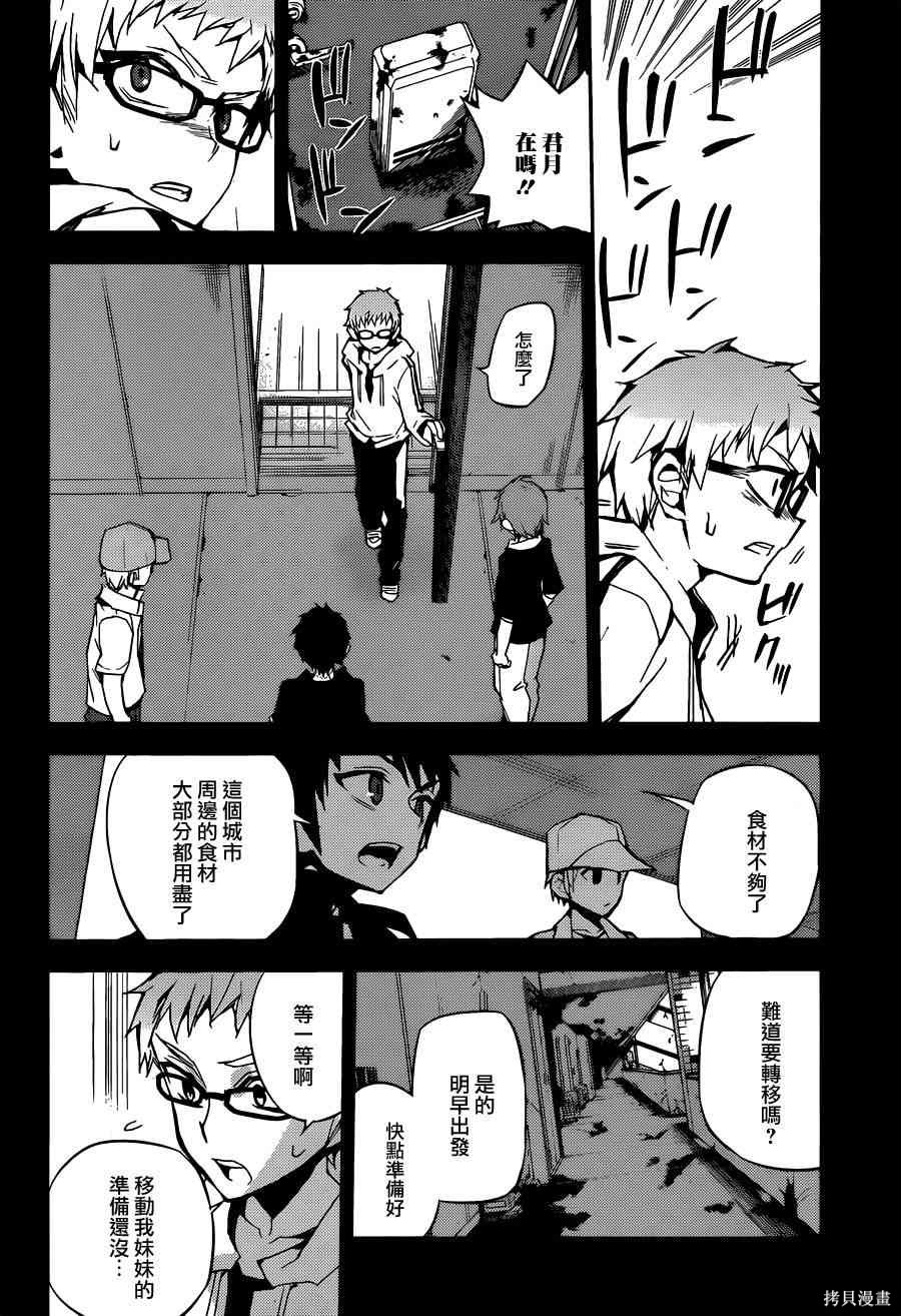 21话 第16页