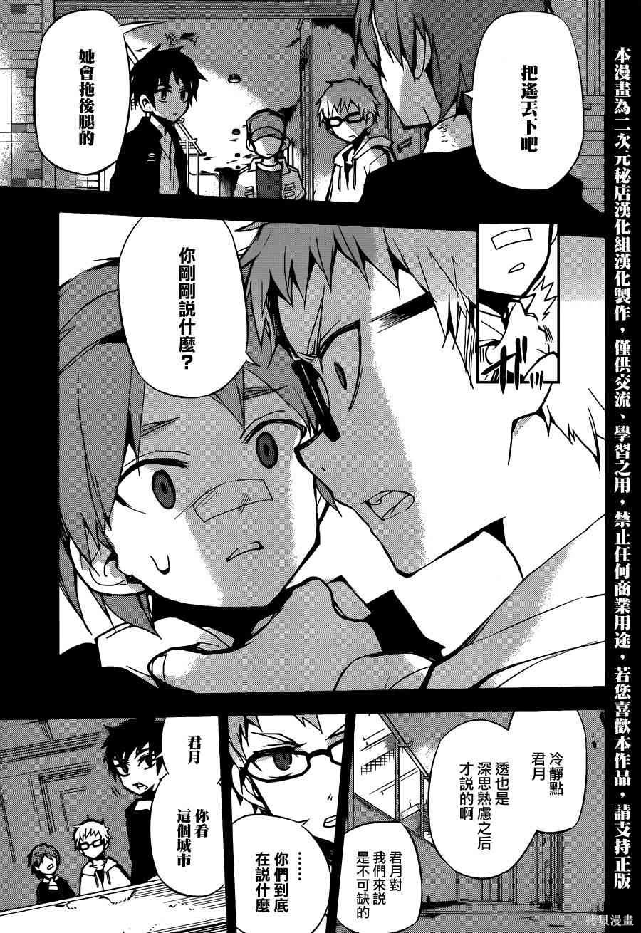 21话 第17页
