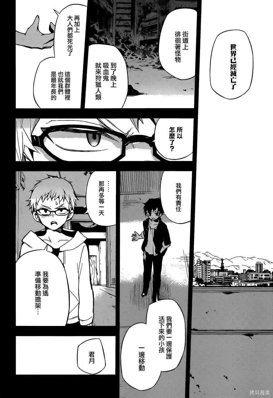 21话 第18页