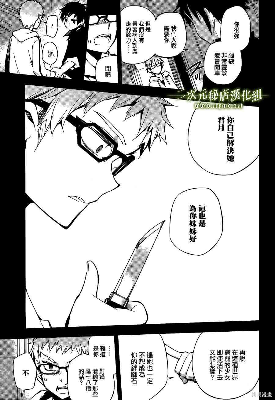 21话 第19页