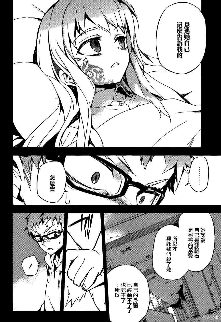 21话 第20页