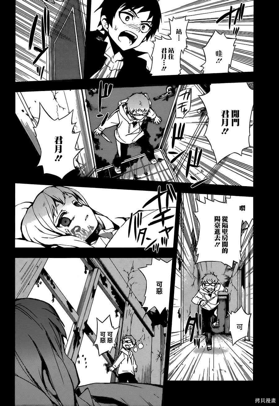 21话 第22页