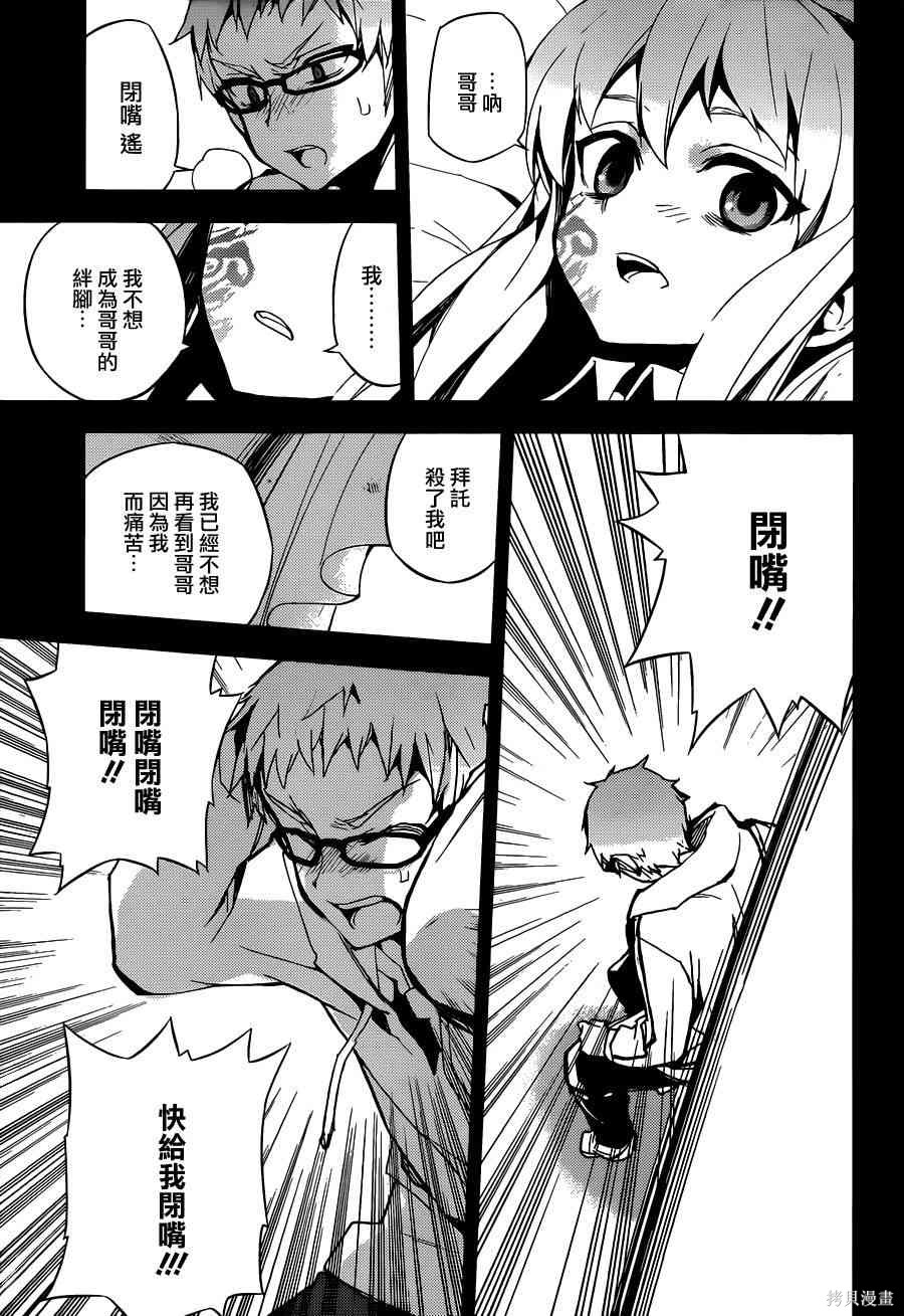 21话 第23页