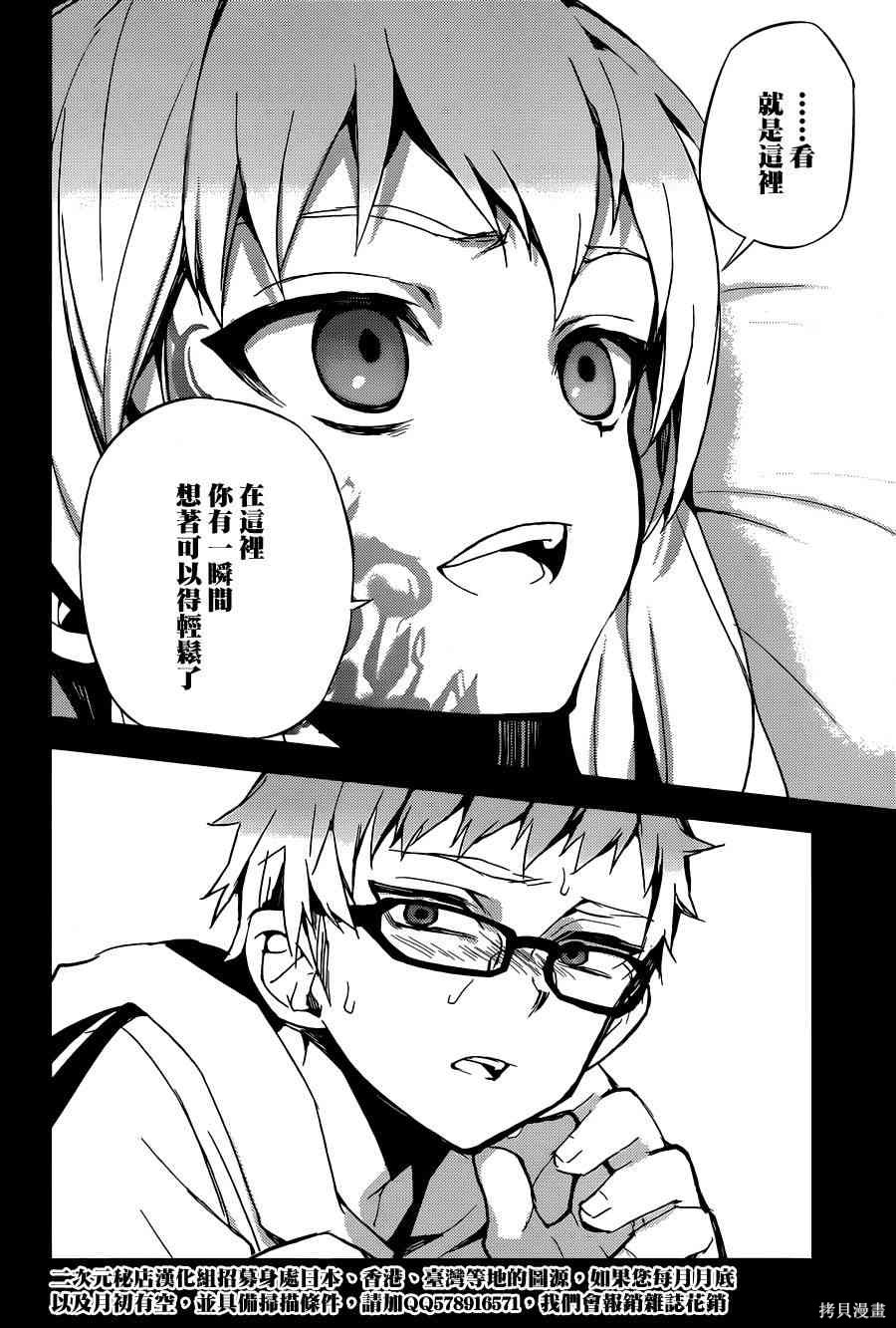 21话 第24页