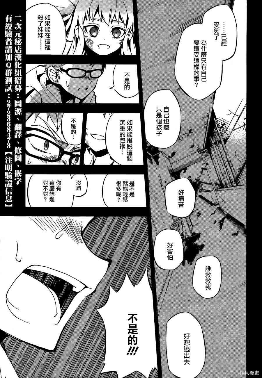 21话 第25页