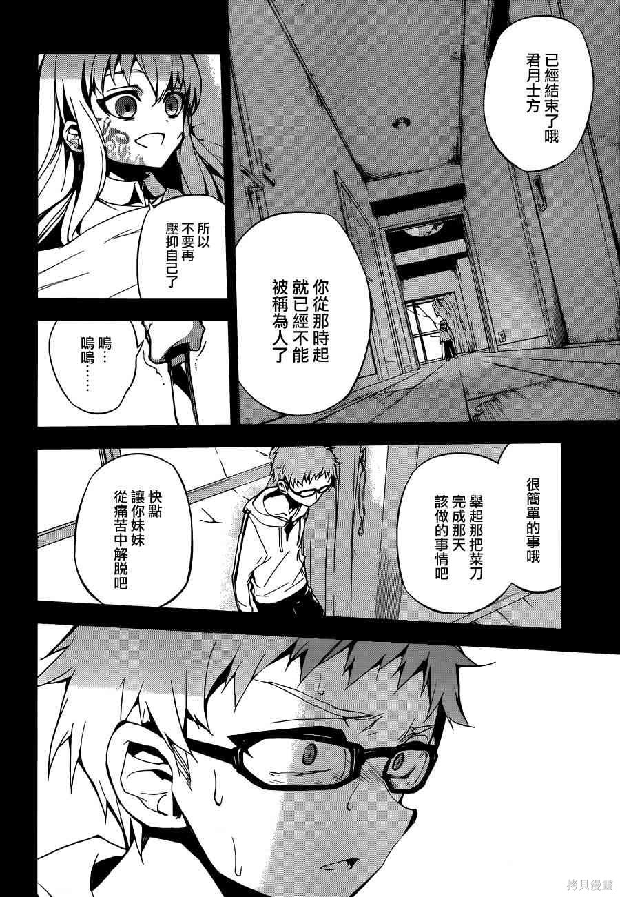 21话 第26页