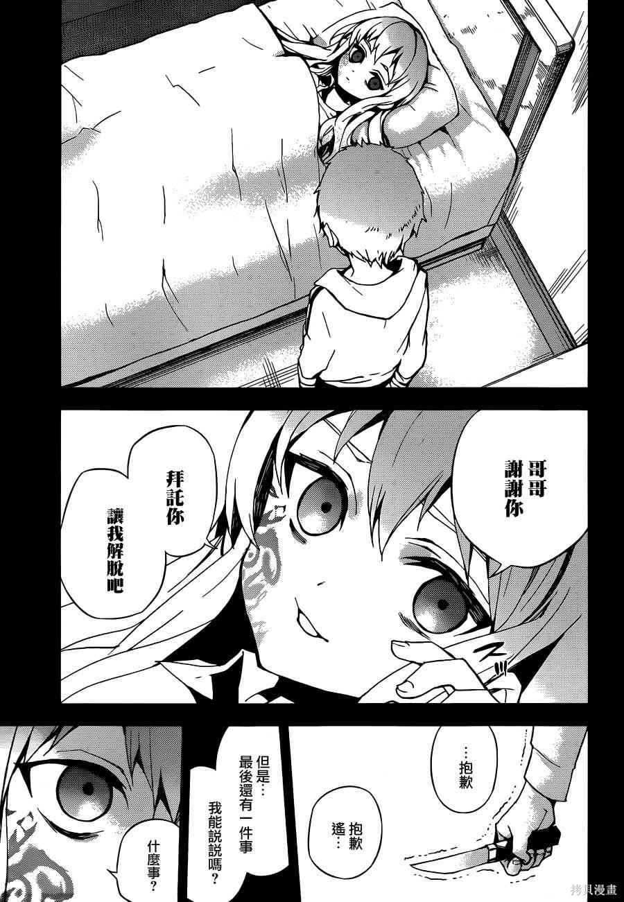 21话 第27页