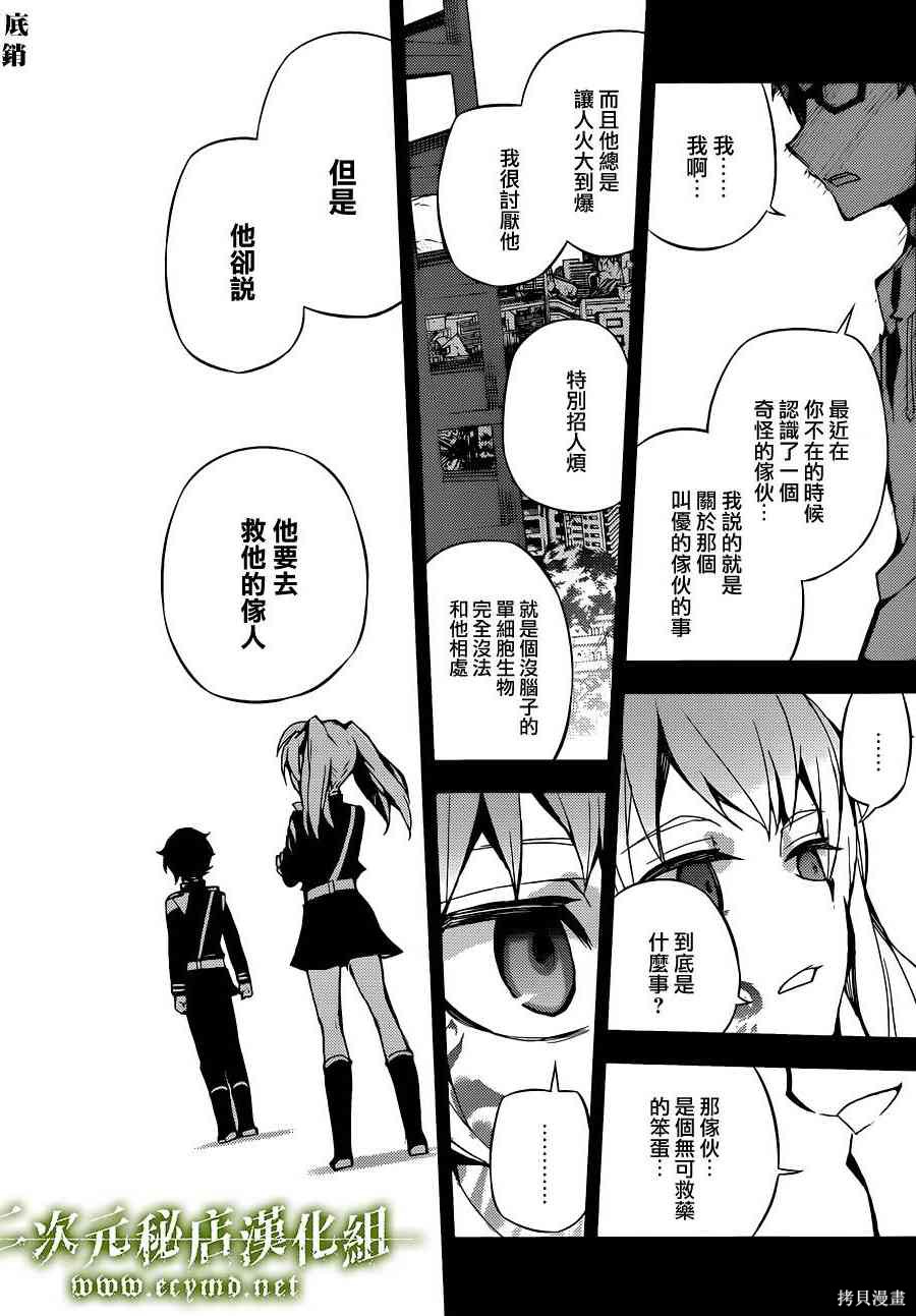 21话 第28页