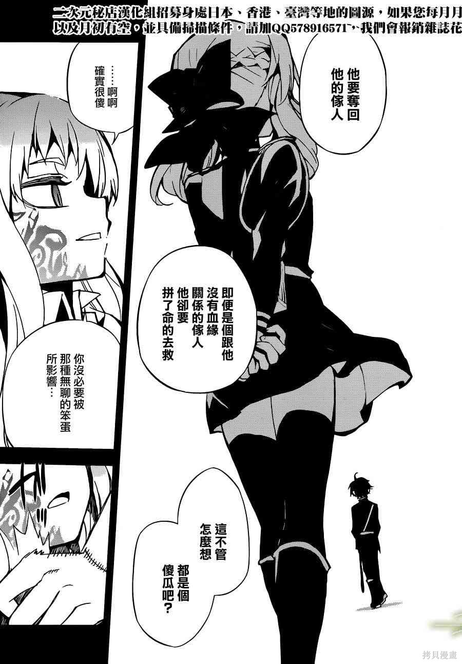 21话 第29页