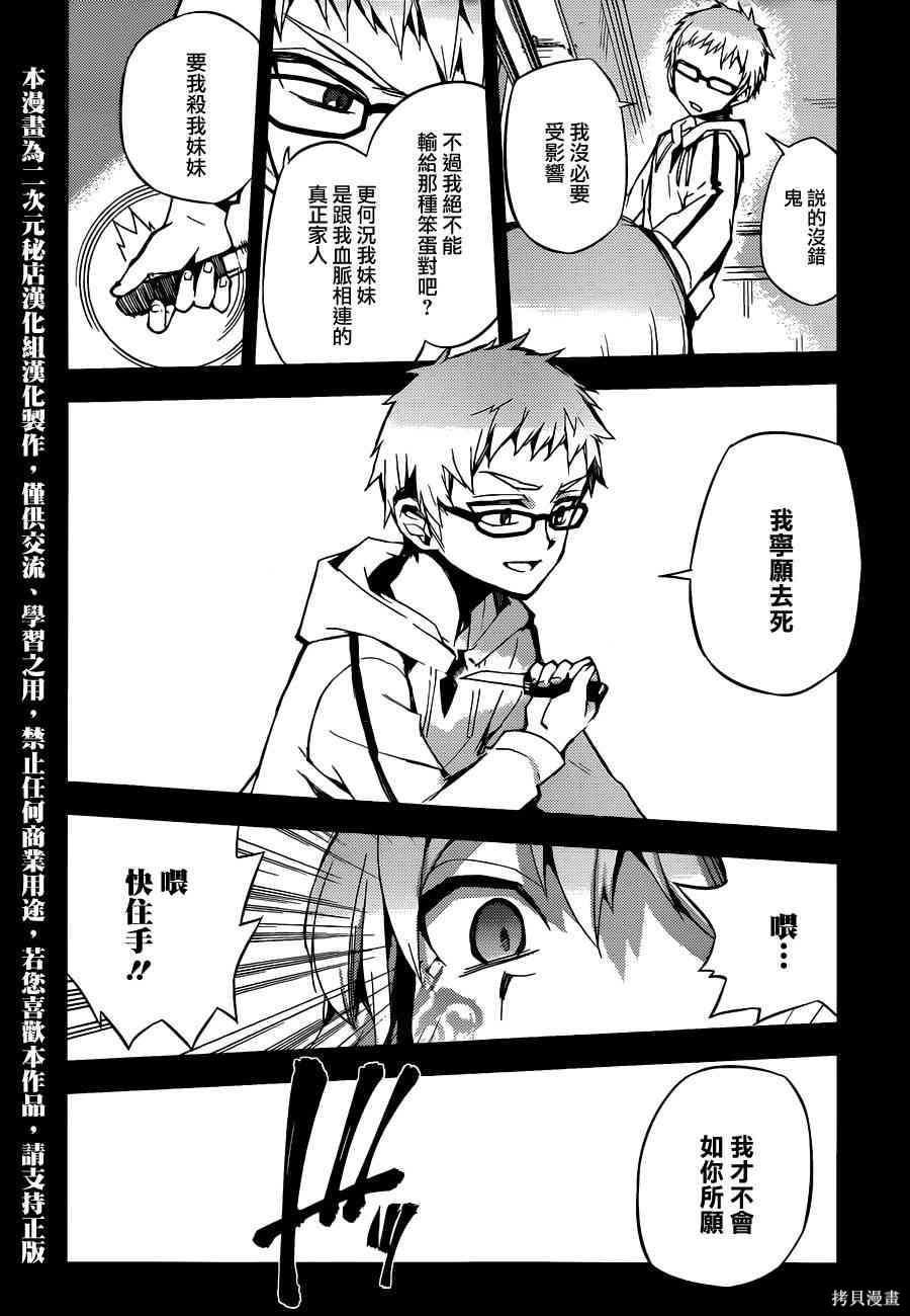 21话 第30页