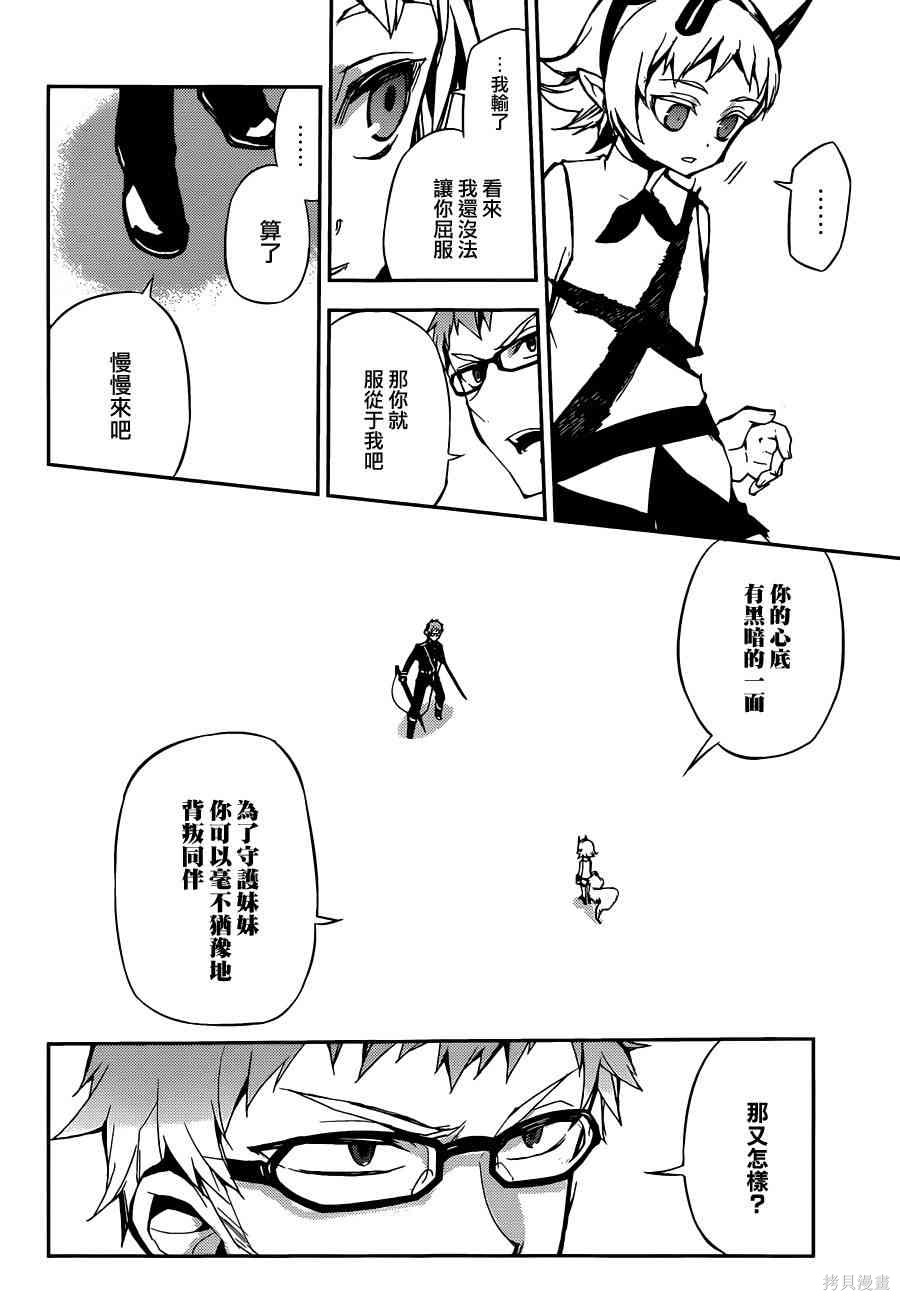21话 第32页