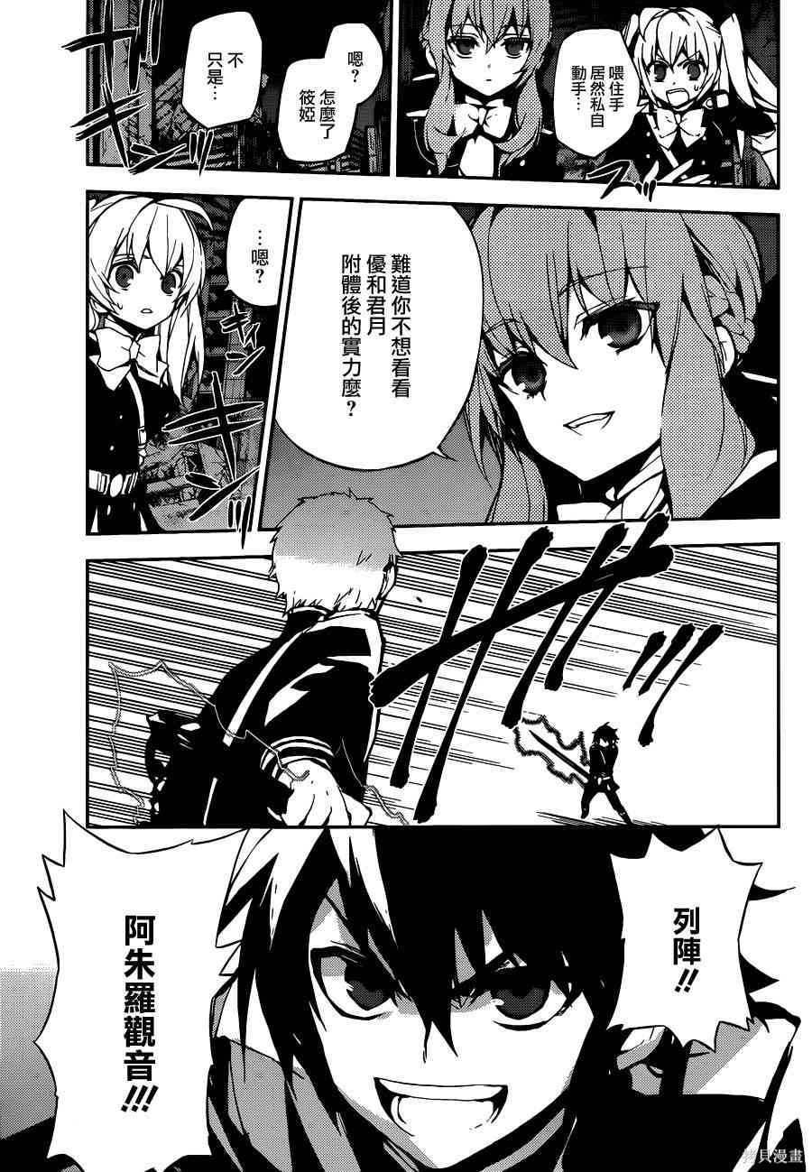 21话 第37页