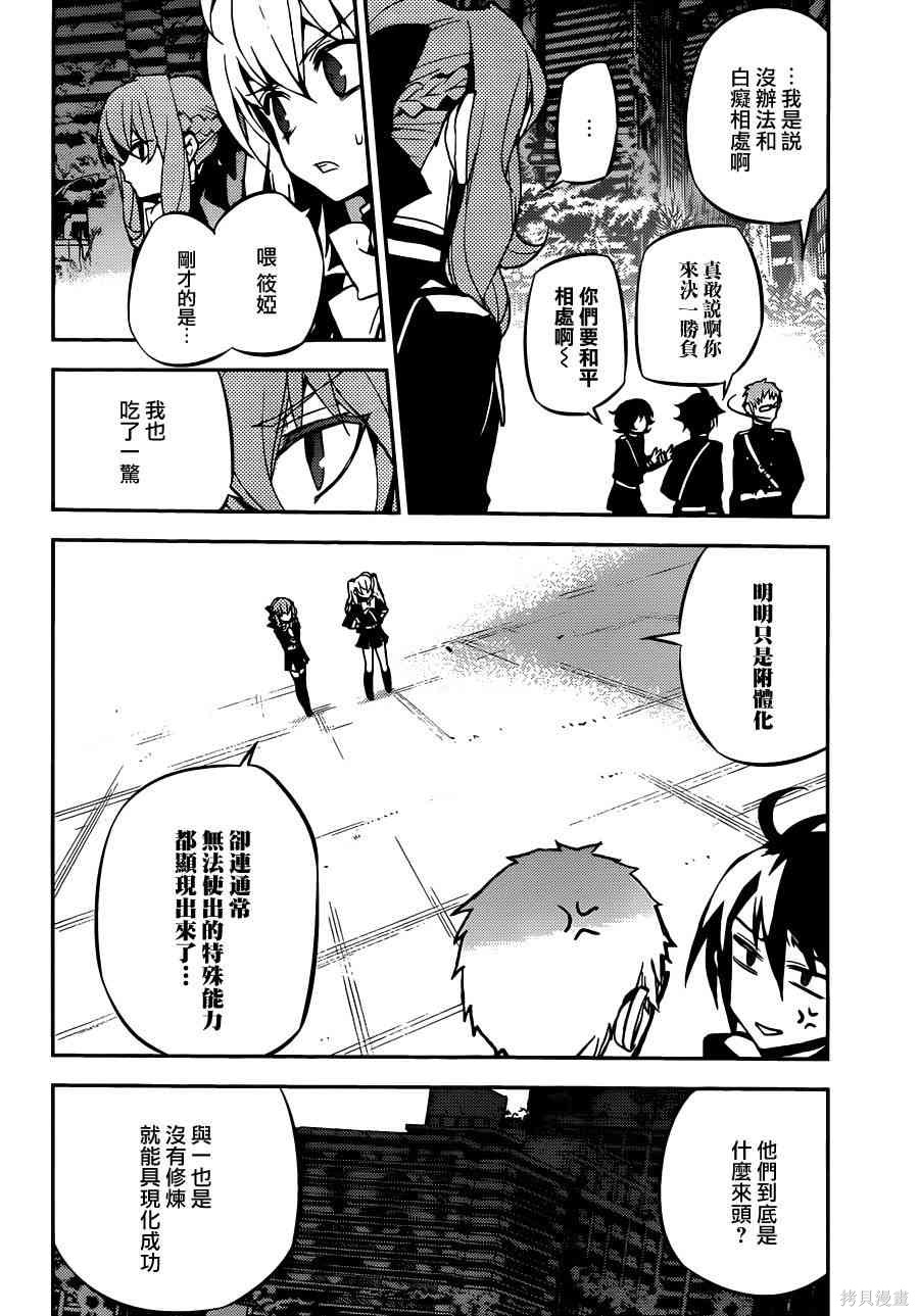 21话 第43页