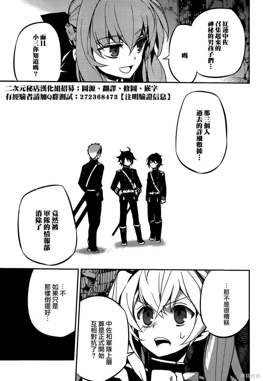 21话 第44页