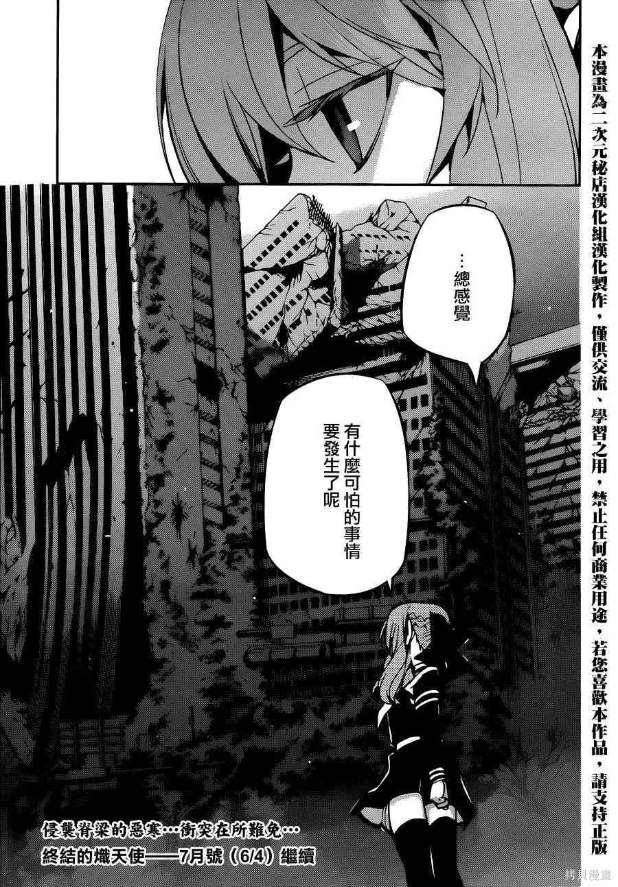 21话 第46页