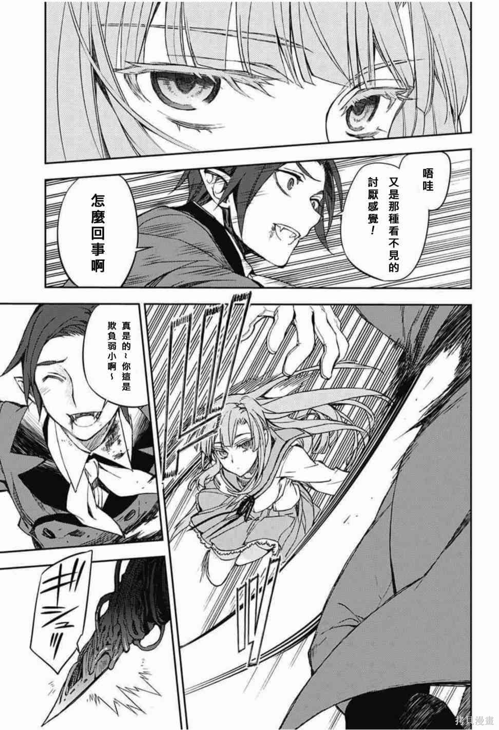 61话 第10页