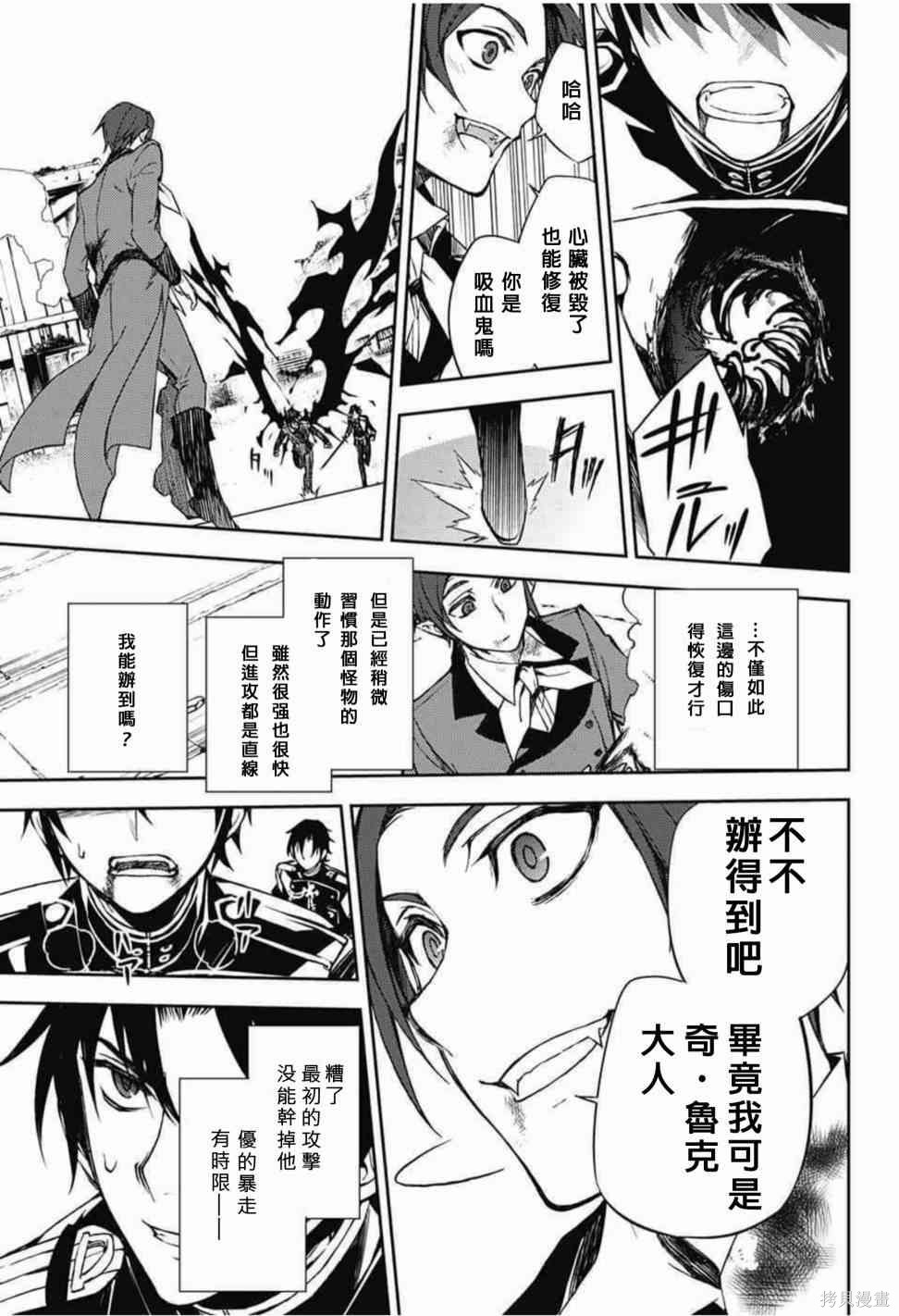 61话 第12页