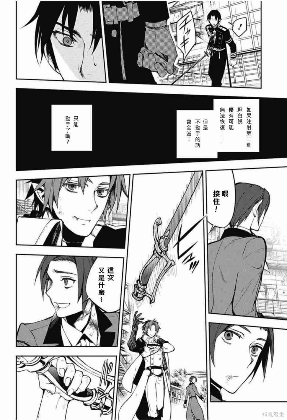 61话 第13页