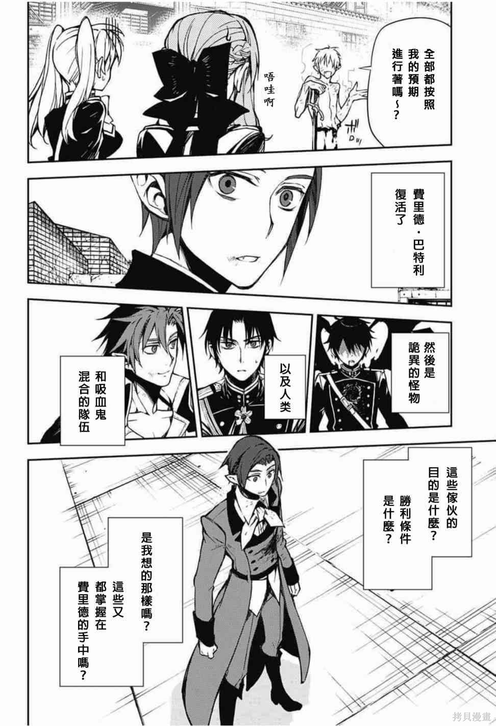 61话 第15页