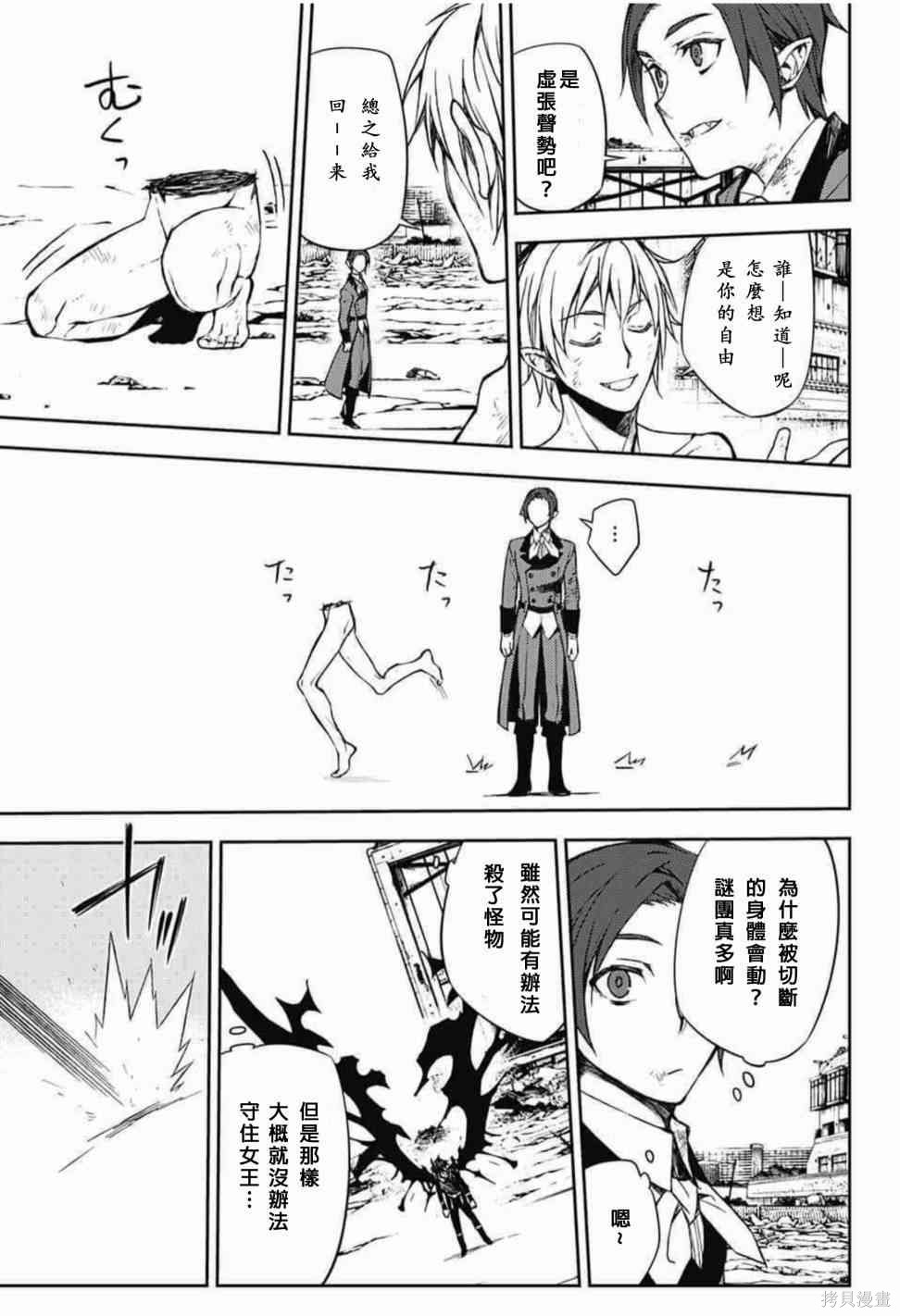 61话 第16页