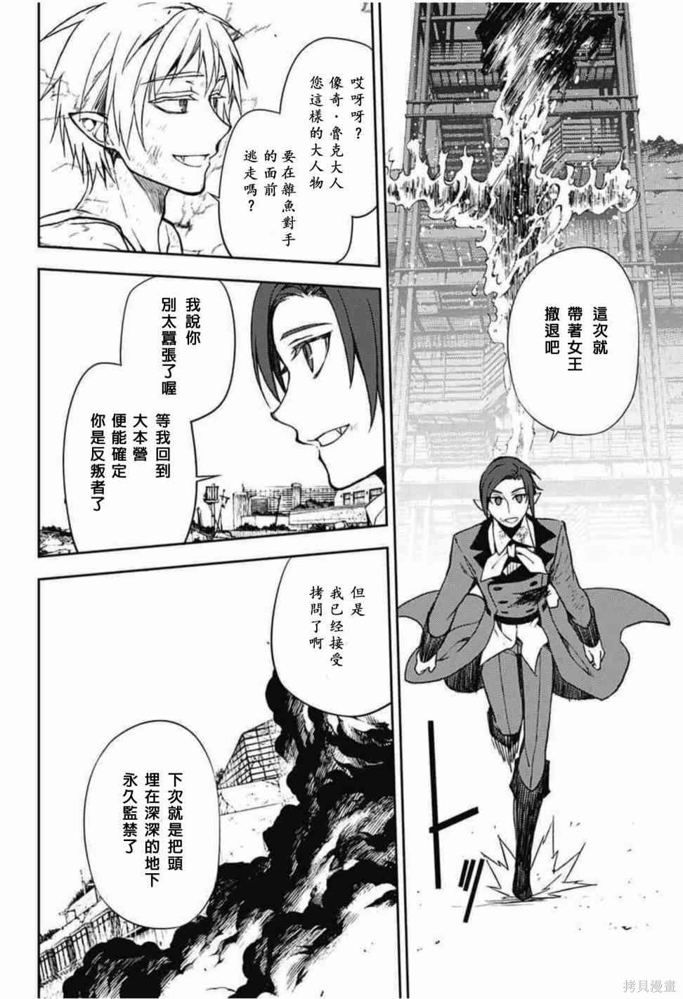 61话 第17页