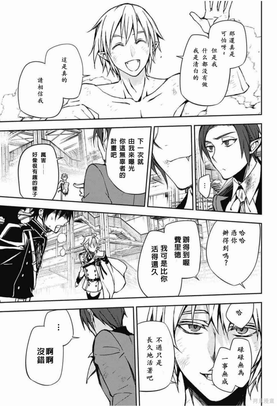 61话 第18页