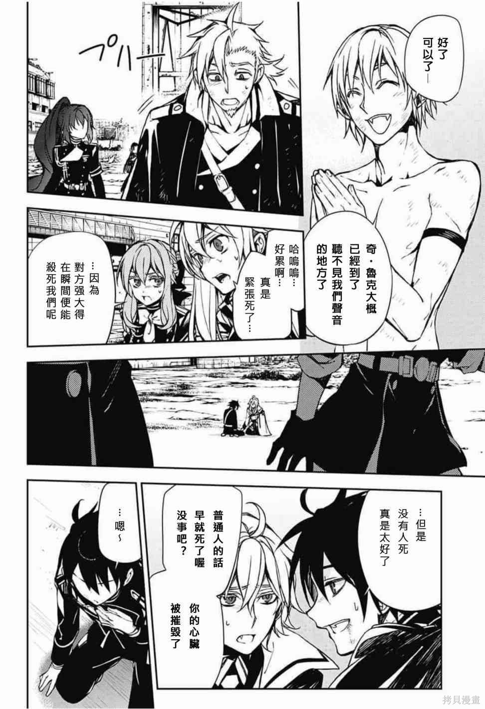 61话 第21页