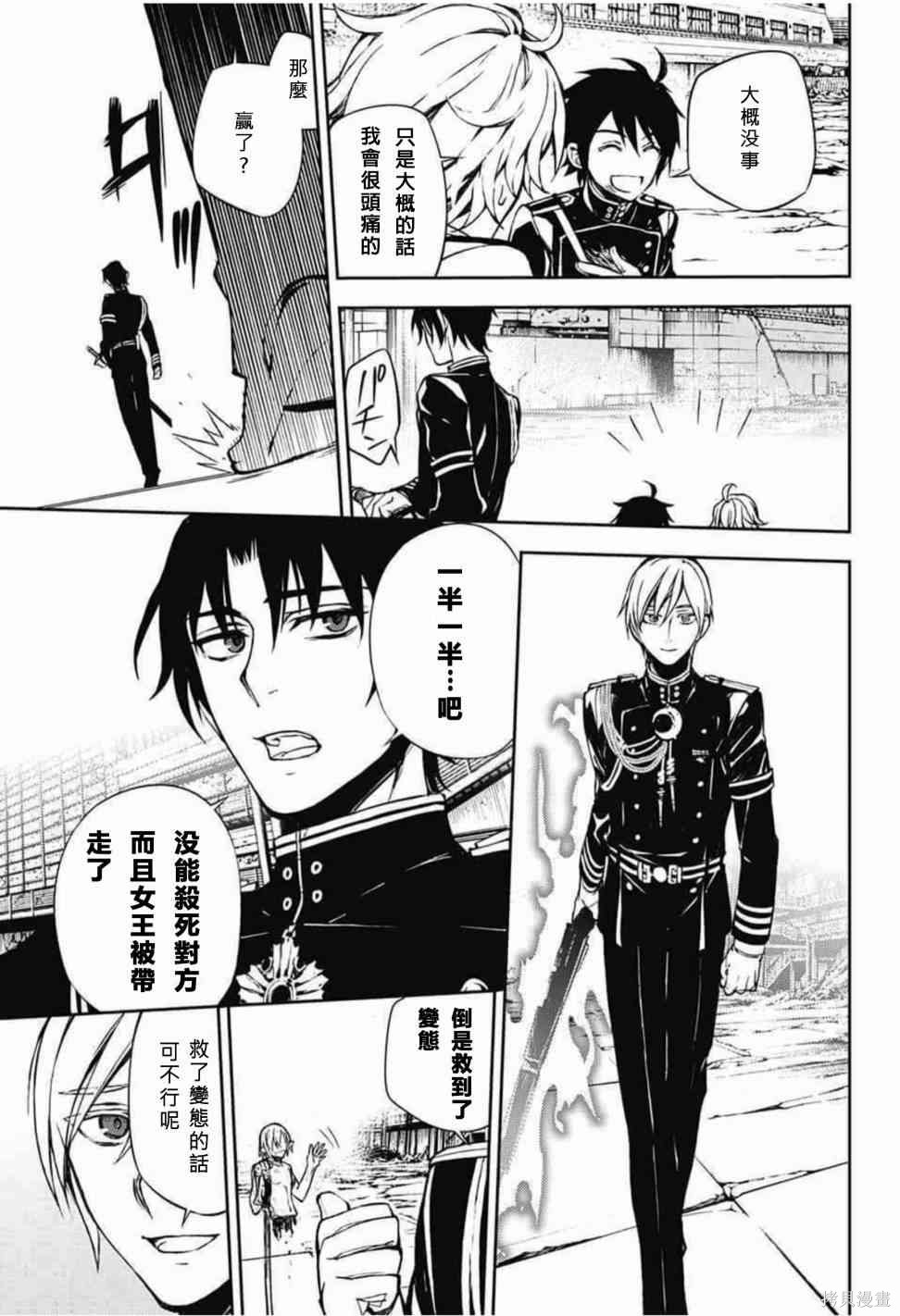 61话 第22页