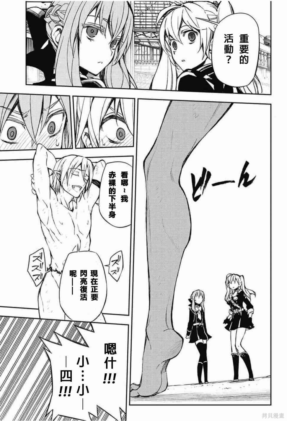 61话 第24页