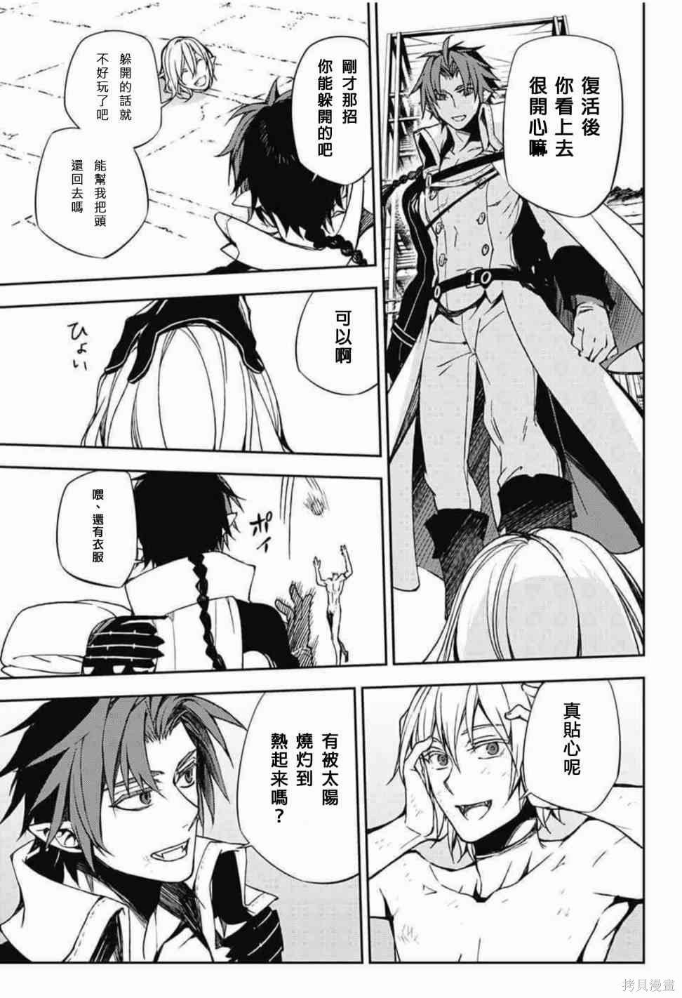61话 第26页