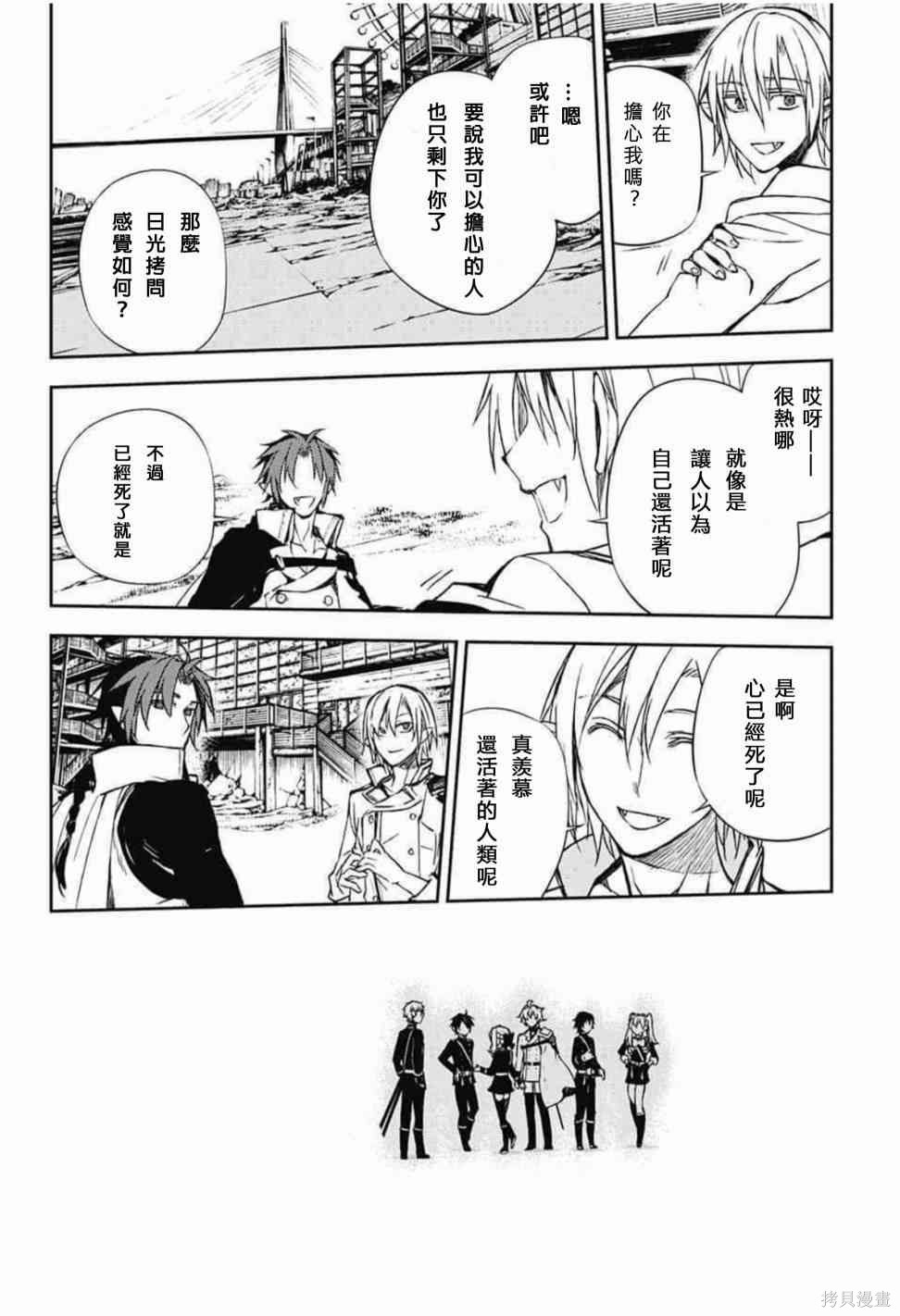 61话 第27页