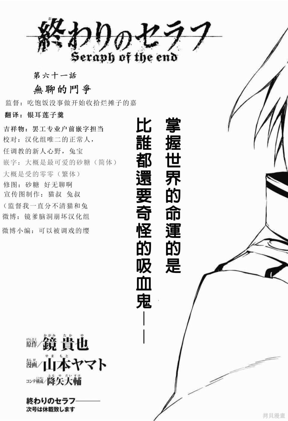 61话 第32页