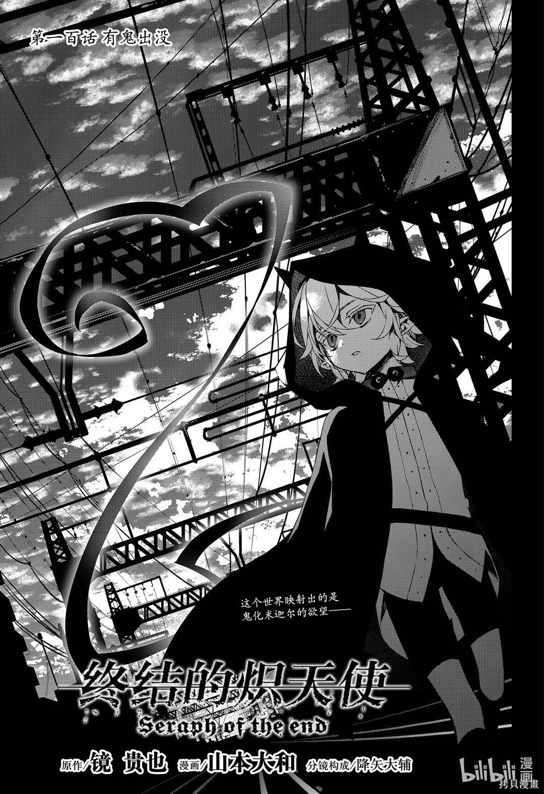 第100話 第1页