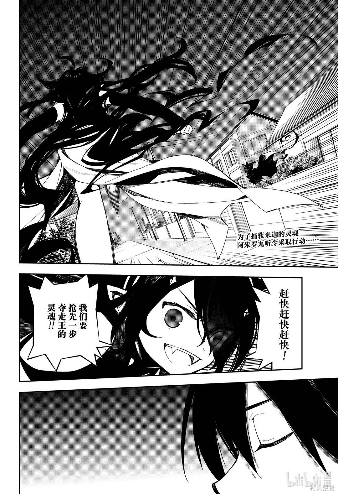 第100話 第2页