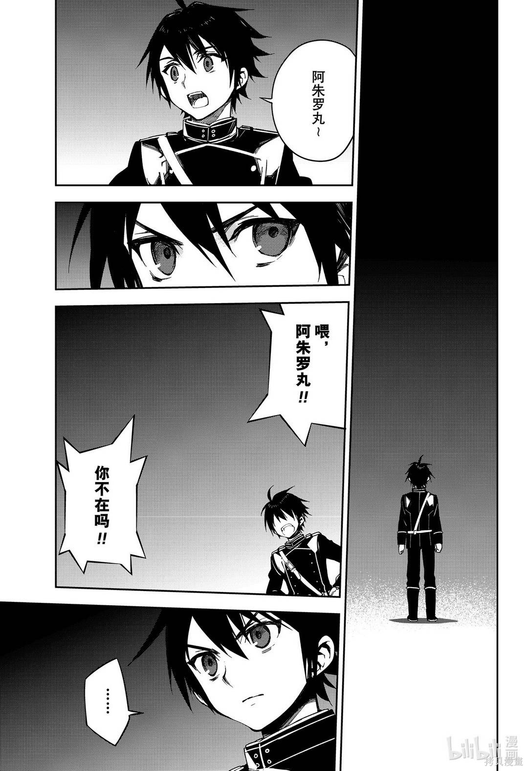 第100話 第3页