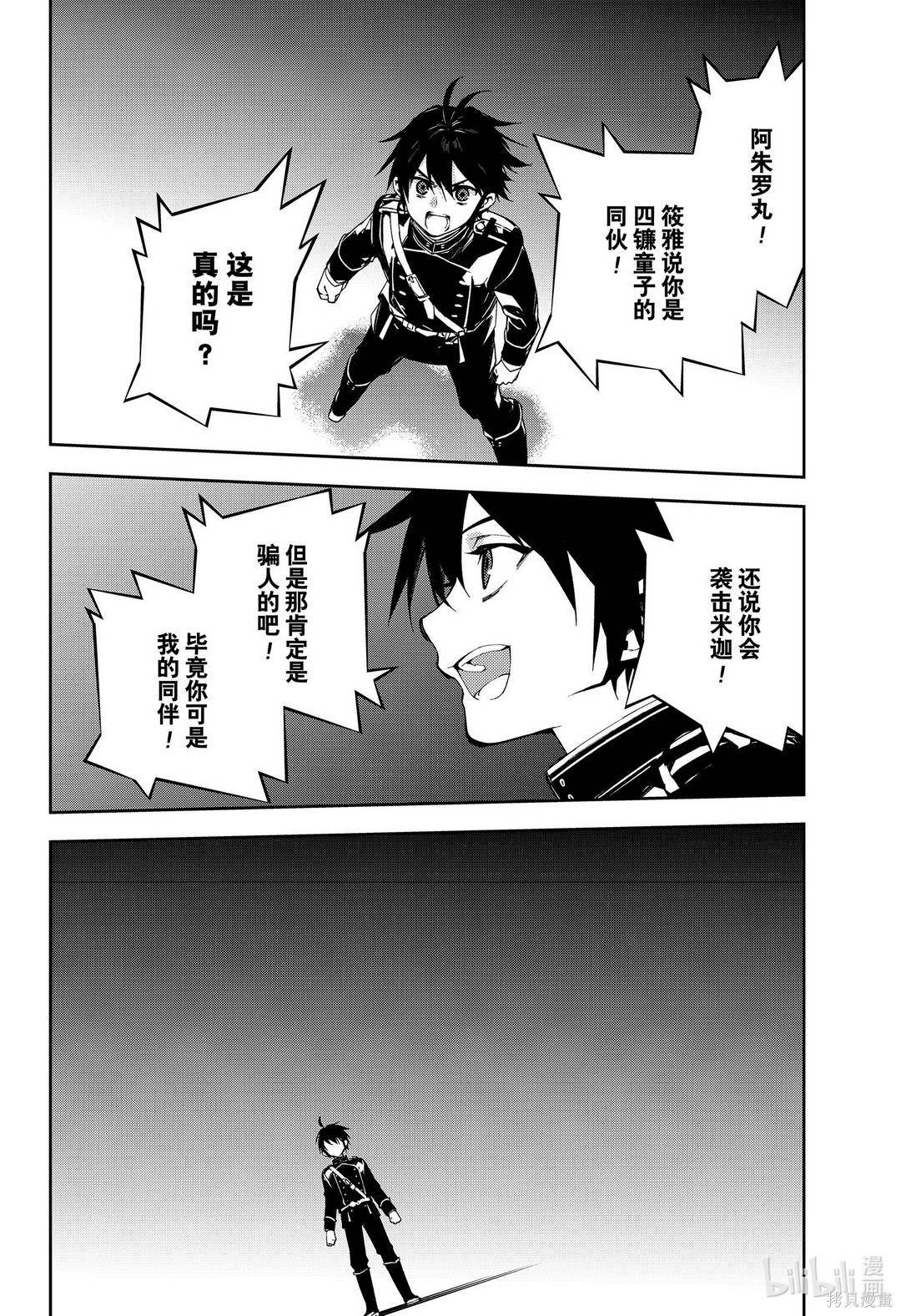 第100話 第4页