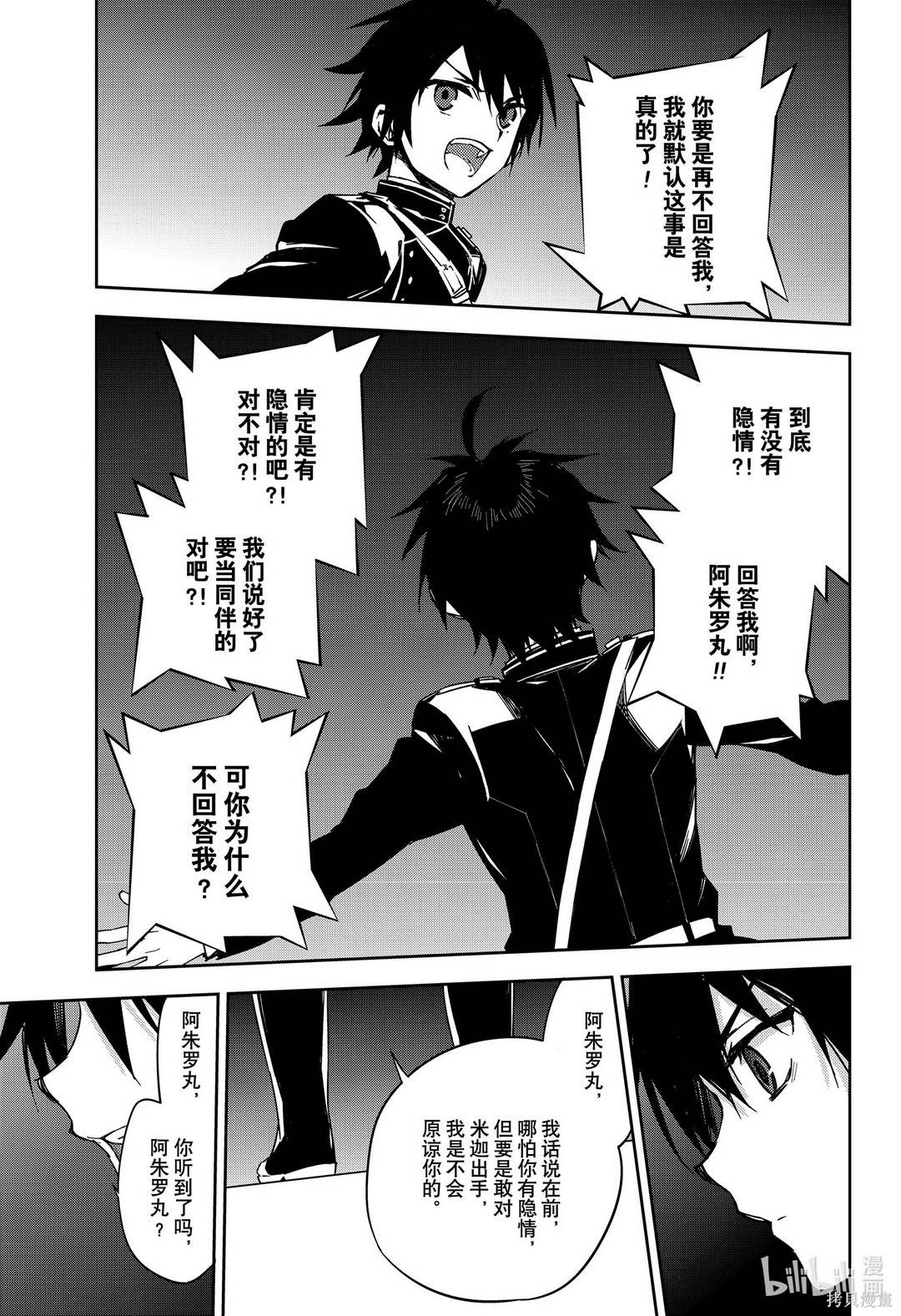第100話 第5页