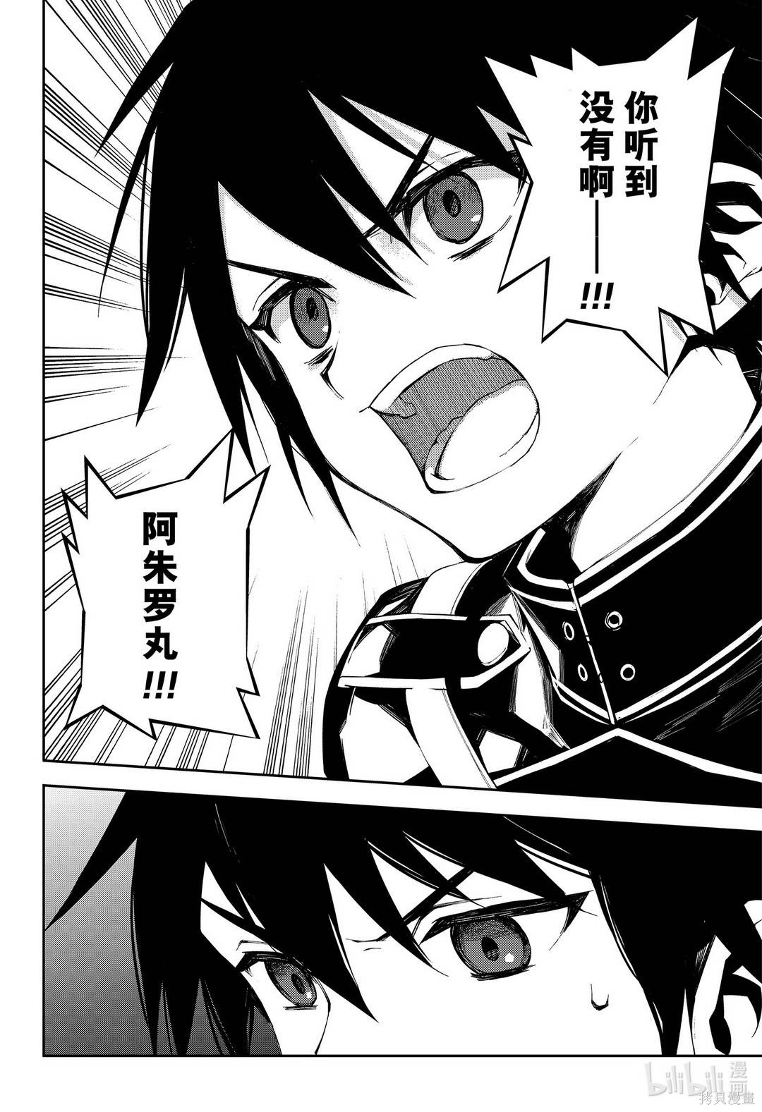 第100話 第6页