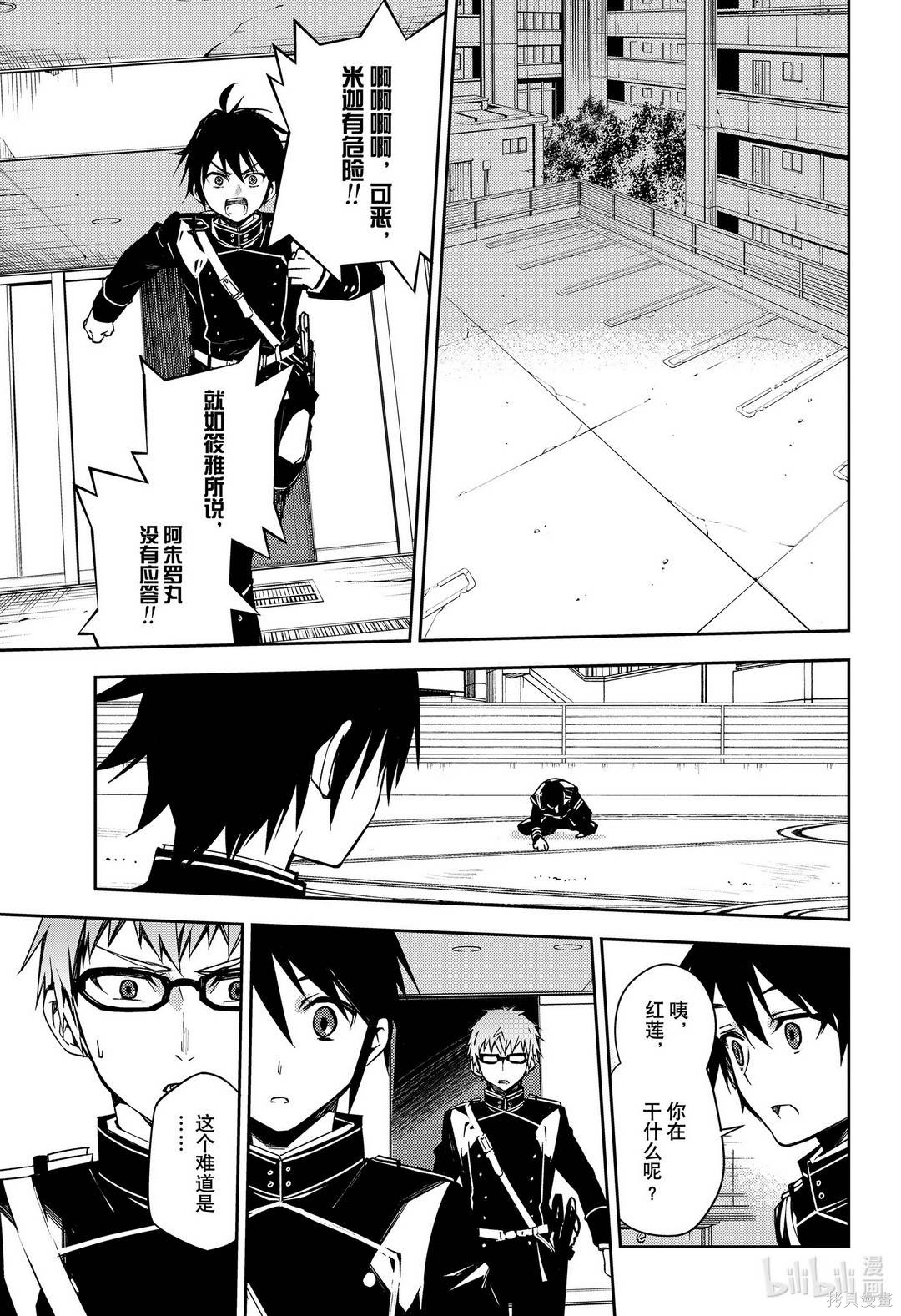 第100話 第7页
